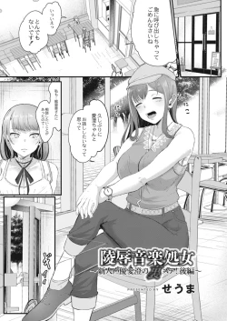 Page 237 of COMIC Reboot Vol. 12