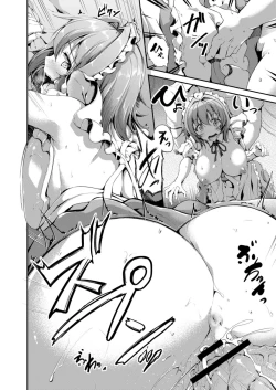 Page 26 of COMIC Reboot Vol. 12