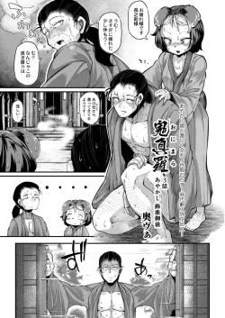 Page 273 of COMIC Reboot Vol. 12