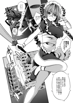 Page 302 of COMIC Reboot Vol. 12