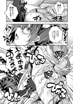 Page 310 of COMIC Reboot Vol. 12