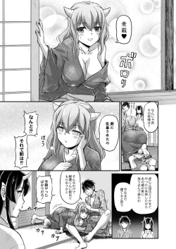 Page 329 of COMIC Reboot Vol. 12