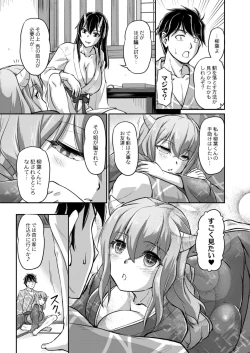 Page 331 of COMIC Reboot Vol. 12