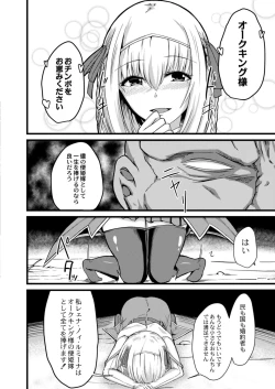 Page 366 of COMIC Reboot Vol. 12