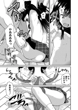 Page 379 of COMIC Reboot Vol. 12