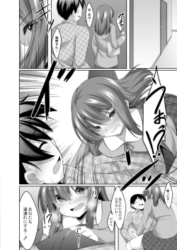 Page 406 of COMIC Reboot Vol. 12