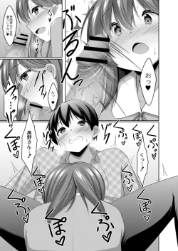 Page 407 of COMIC Reboot Vol. 12