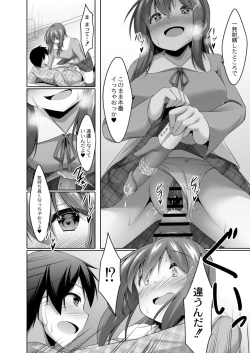 Page 410 of COMIC Reboot Vol. 12