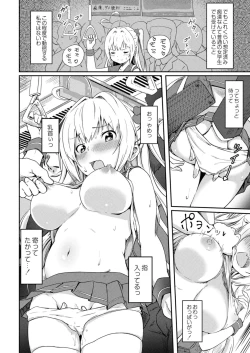 Page 450 of COMIC Reboot Vol. 12