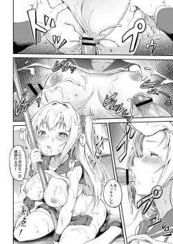 Page 456 of COMIC Reboot Vol. 12