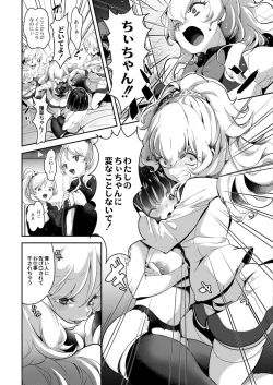 Page 485 of COMIC Reboot Vol. 12