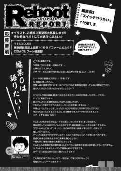 Page 513 of COMIC Reboot Vol. 12