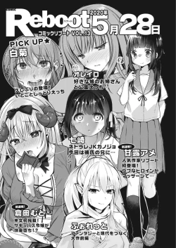 Page 521 of COMIC Reboot Vol. 12