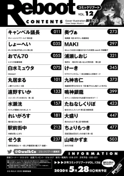 Page 522 of COMIC Reboot Vol. 12