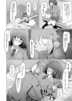 Page 52 of COMIC Reboot Vol. 12