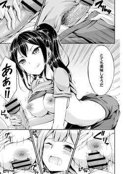 Page 59 of COMIC Reboot Vol. 12