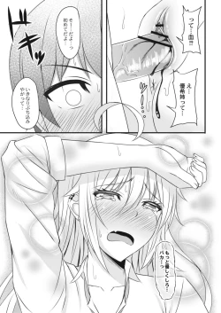 Page 85 of COMIC Reboot Vol. 12