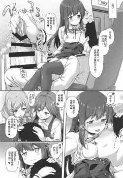Page 23 of Asashio-chan Yoru no Sakusen Kaigi!!