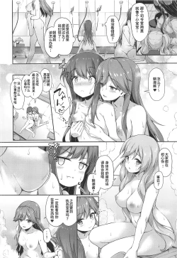Page 5 of Asashio-chan Yoru no Sakusen Kaigi!!