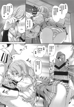 Page 8 of Asashio-chan Yoru no Sakusen Kaigi!!