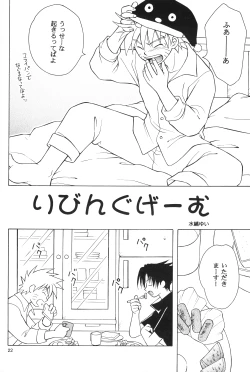 Page 21 of Daijoubu My Friend