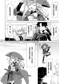 Page 24 of Mizugi Kengou Hansei suru.