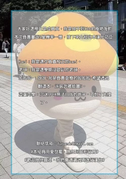 Page 28 of Mizugi Kengou Hansei suru.