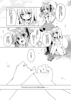 Page 116 of Boku no Risou no Isekai Seikatsu Soushuuhen 01