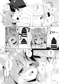 Page 17 of Boku no Risou no Isekai Seikatsu Soushuuhen 01