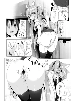 Page 39 of Boku no Risou no Isekai Seikatsu Soushuuhen 01