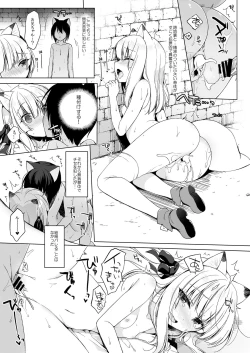 Page 96 of Boku no Risou no Isekai Seikatsu Soushuuhen 01