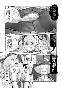 Page 10 of Saratoga-chan no Itazura Daisenryaku!?
