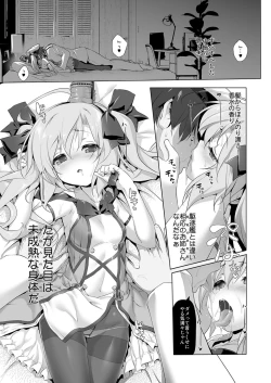Page 8 of Saratoga-chan no Itazura Daisenryaku!?