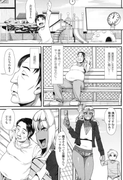 Page 178 of Shikiyoku Agitation
