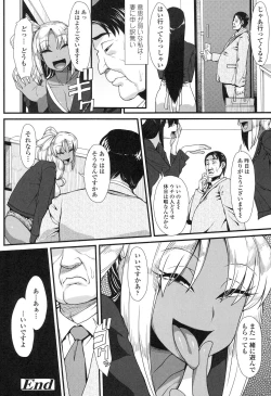 Page 191 of Shikiyoku Agitation