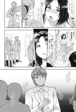 Page 57 of Shikiyoku Agitation