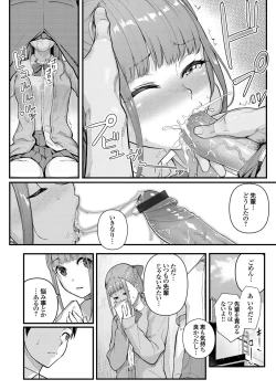 Page 67 of COMIC Grape Vol. 75