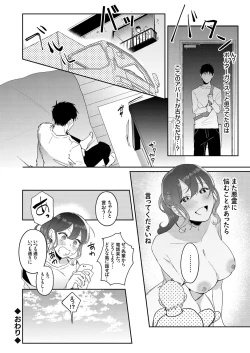 Page 131 of COMIC Grape Vol. 76