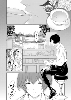 Page 107 of COMIC Grape Vol. 77