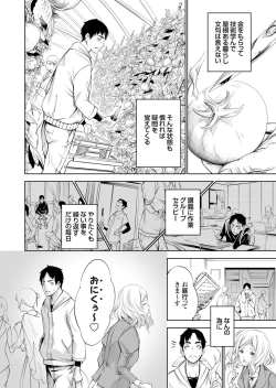 Page 111 of COMIC Grape Vol. 77