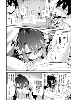 Page 149 of COMIC Grape Vol. 77