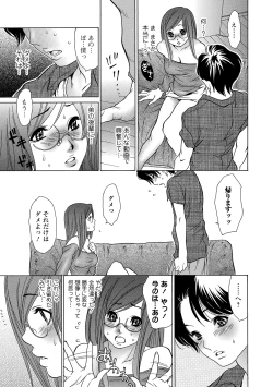 Page 101 of Web Comic Toutetsu Vol. 47