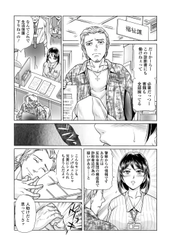 Page 79 of Web Comic Toutetsu Vol. 47