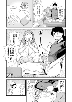 Page 7 of Web Comic Toutetsu Vol. 47