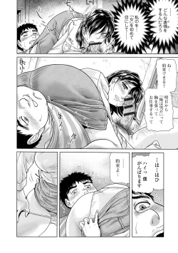 Page 90 of Web Comic Toutetsu Vol. 47