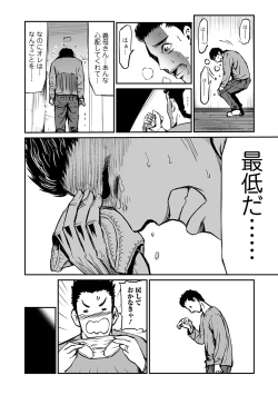 Page 12 of Web Comic Toutetsu Vol. 48