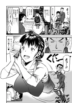Page 14 of Web Comic Toutetsu Vol. 48