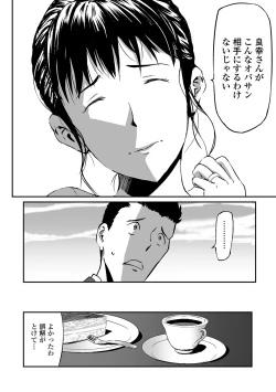 Page 18 of Web Comic Toutetsu Vol. 48