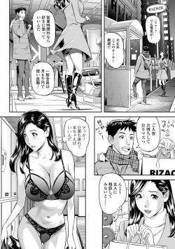 Page 30 of Web Comic Toutetsu Vol. 48