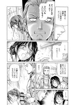 Page 90 of Web Comic Toutetsu Vol. 48